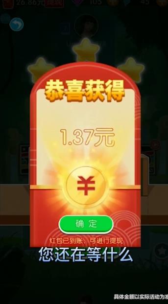 幸运闯关