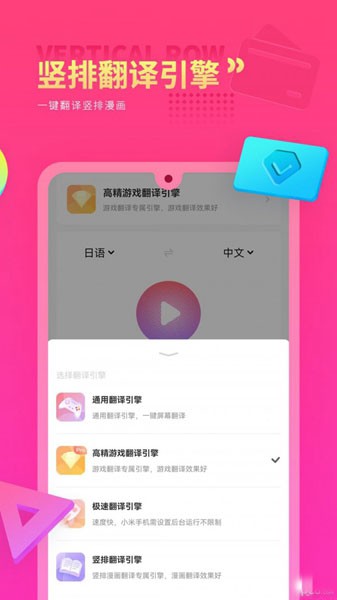 Qoo游戏翻译器 最新版v1.0.4