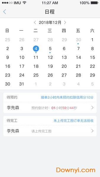 左右手易接单 左右手易接单