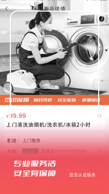签迅本地生活服务