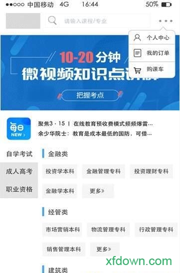 华思迈网校 华思迈网校