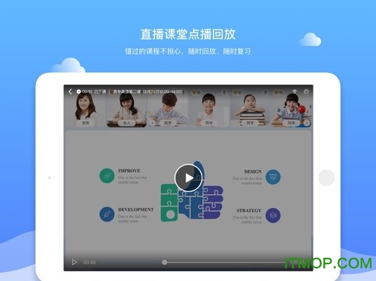 直播云苹果平板版