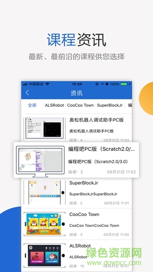 奥松云课堂家庭版