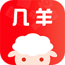 几羊