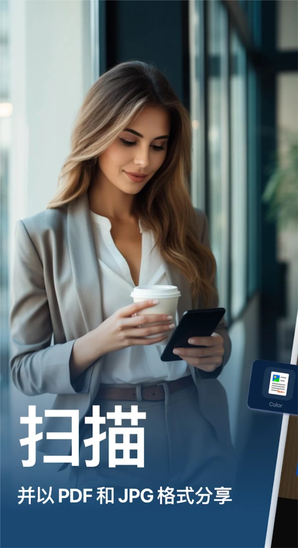 Tiny Scanner pro解锁版 安卓版v8.5.11