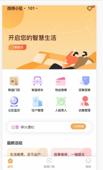 悦生活