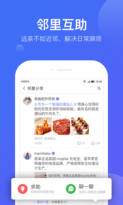 悦家智能