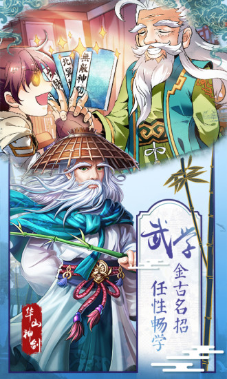 侠客风云传online