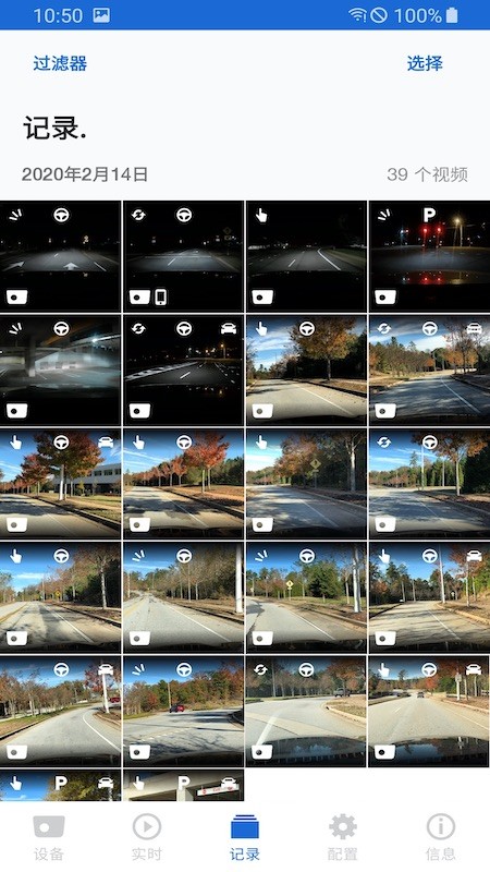 宝马行车记录仪app(ACE 2.0)