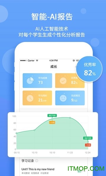 驰声优学app