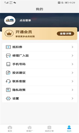 象豚拖车官方版