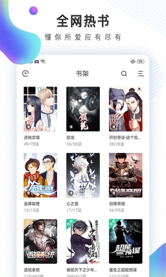 快看小说阅读