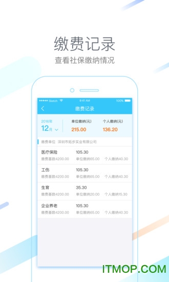 平安城市一账通手机客户端 平安城市一账通手机客户端
