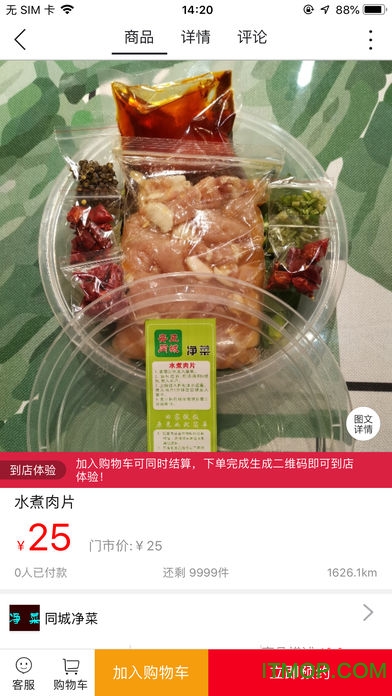 安丘同城
