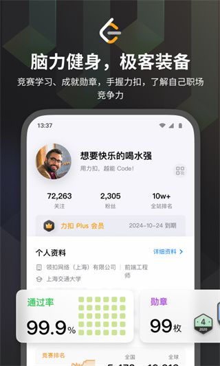 力扣leetcode题库(编程学习工具) v2.17.6 安卓版