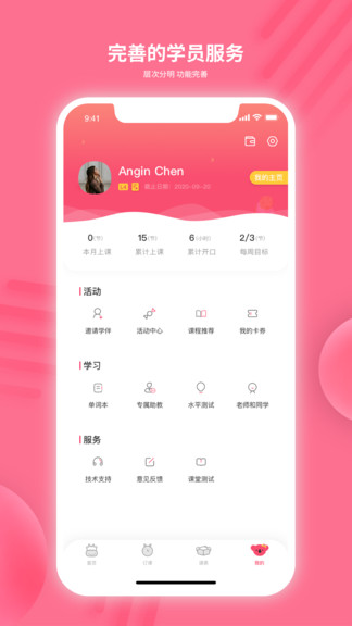 likeabc在线英语