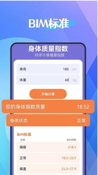 犀牛计步器 犀牛计步器