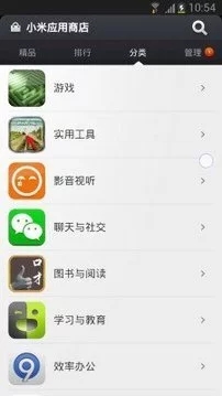 小米应用商店app官方正版 安卓手机版v8.4.0