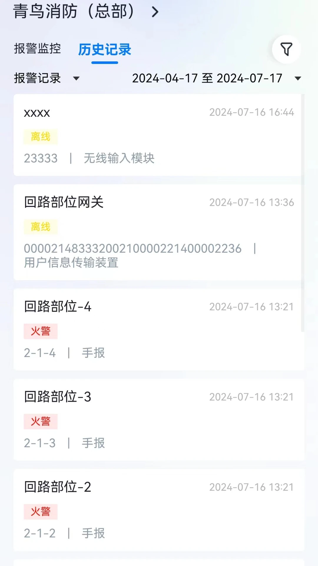 智消云管家 智消云管家