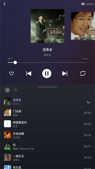 腾讯爱趣听