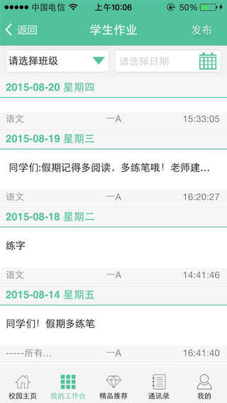 菁菁教育