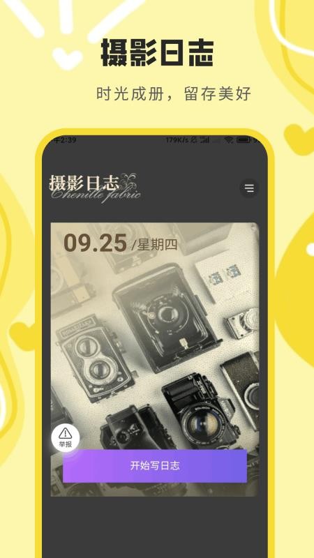 相机水印打卡定位
