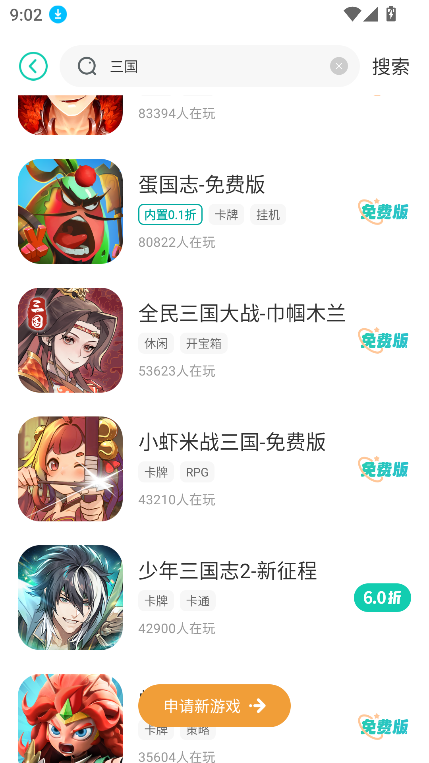 小7手游