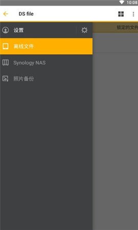 dsfile安卓版4.14.2