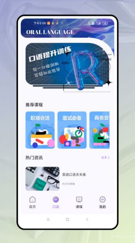 瓜子口语