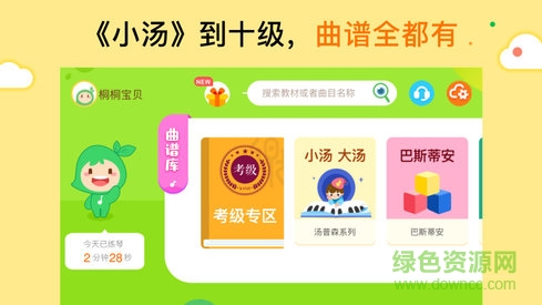 小叶子智能陪练苹果版