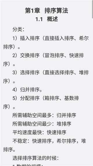 随身Java