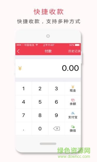 店总管掌柜