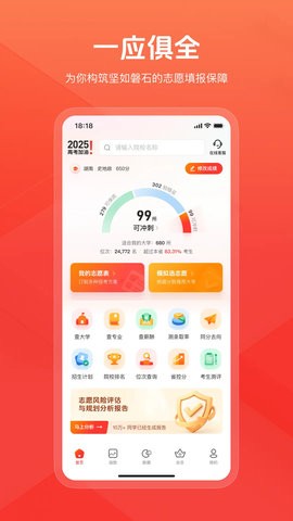 高考志愿填报网