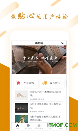 中材网