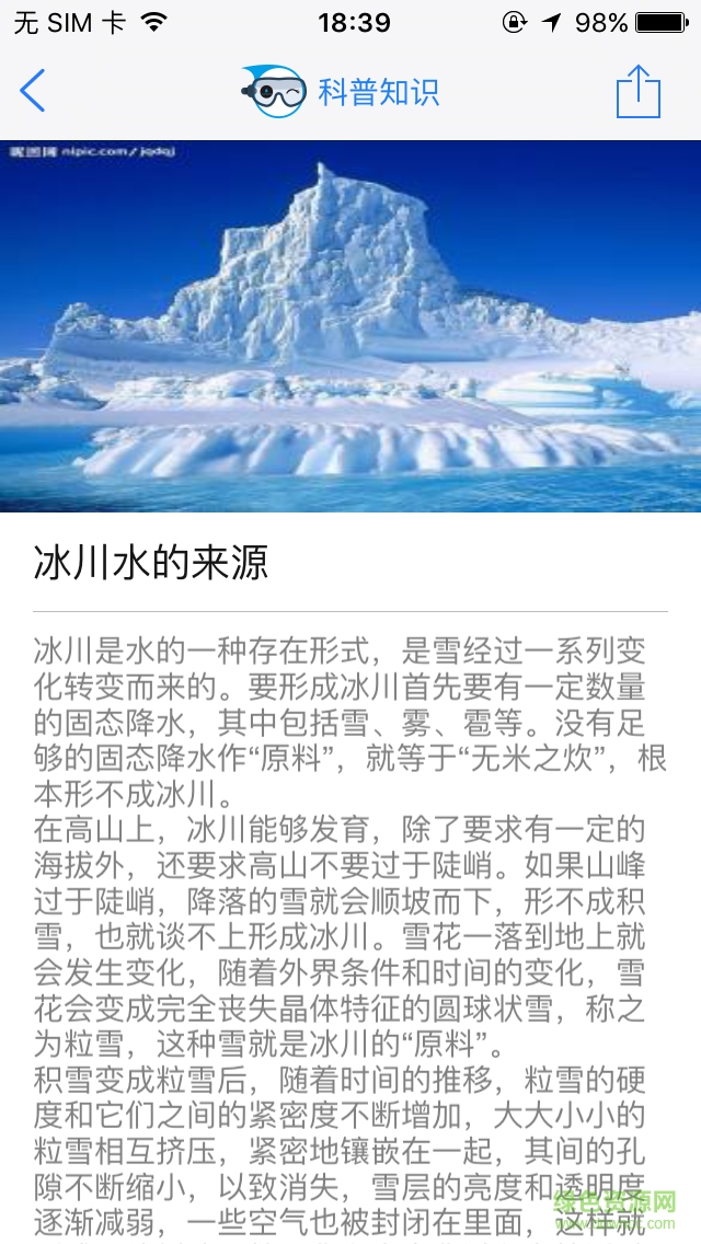 水厡