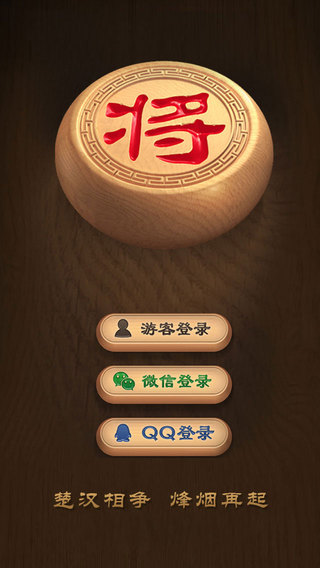 天天象棋腾讯版iPhone版