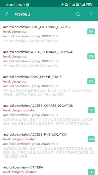 应用与系统信息 安卓版v3.1.6 应用与系统信息 安卓版v3.1.6