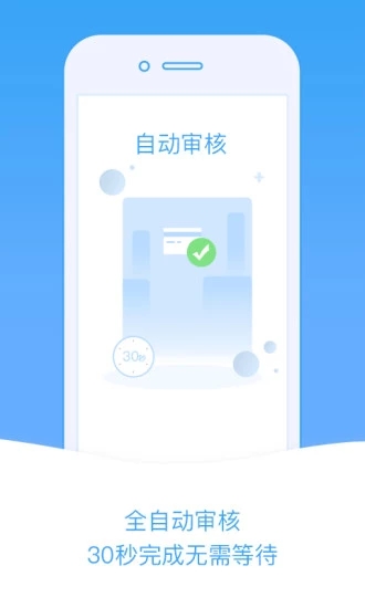 小安信贷
