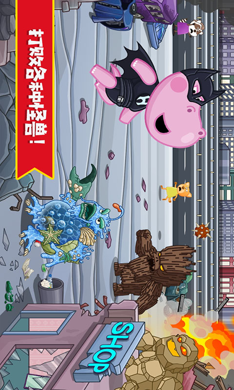 佩皮小镇超级英雄