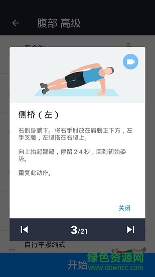 免费私人健身教练