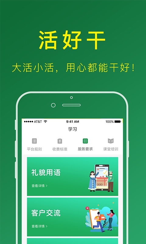 搬运帮司机版
