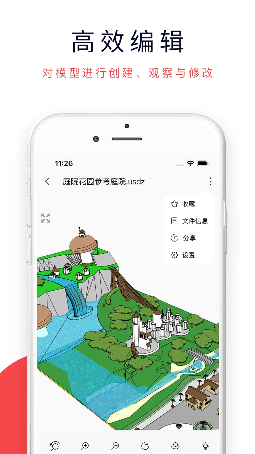 3dmax(3D模型看图软件) v1.9 安卓手机版