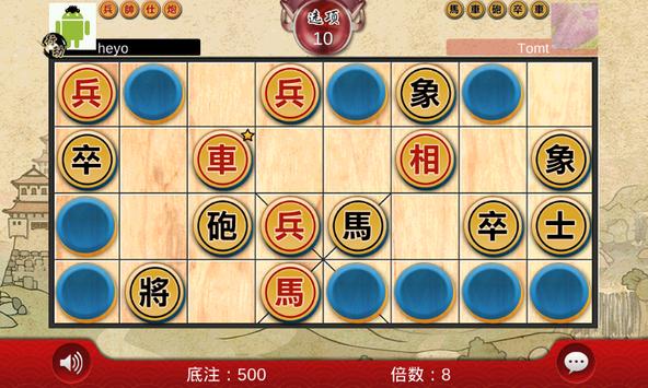 象棋翻翻棋