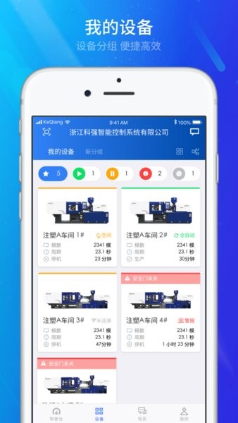 管工厂云