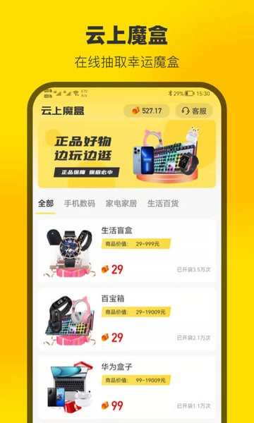 云上魔盒