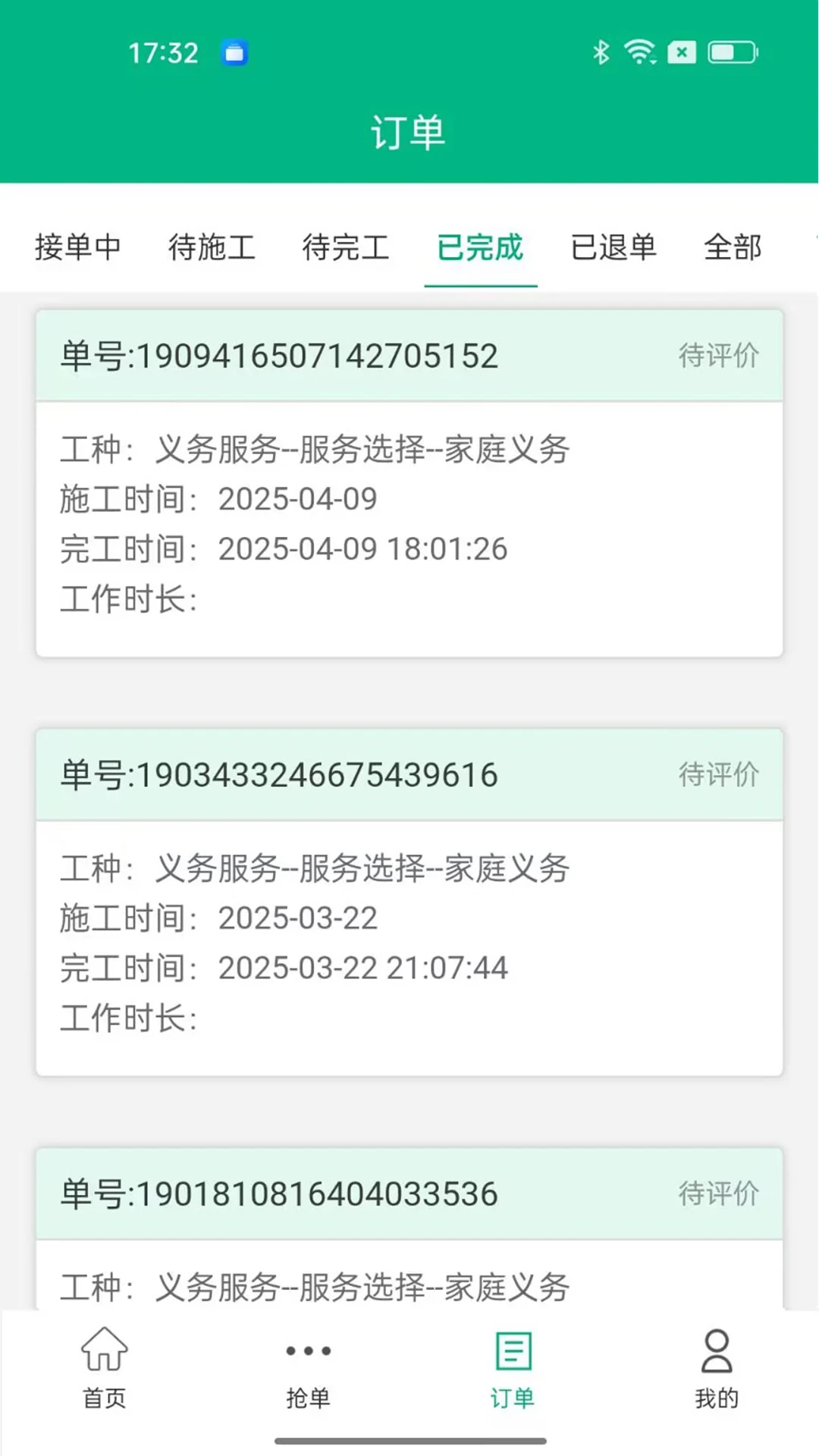 振兴劳务 振兴劳务
