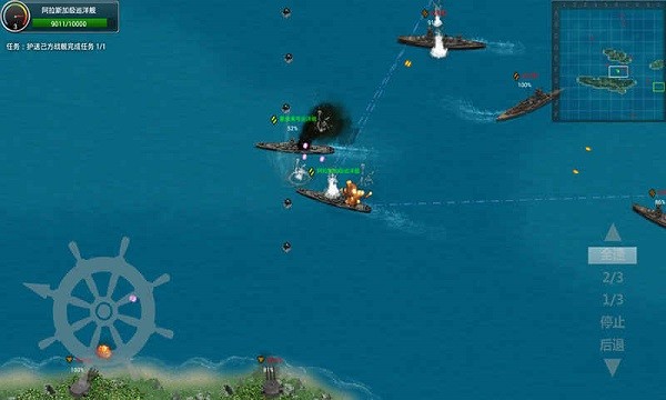 怒海战舰手机版