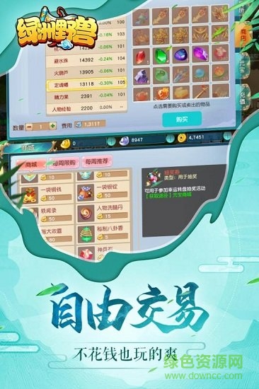 绿洲野兽