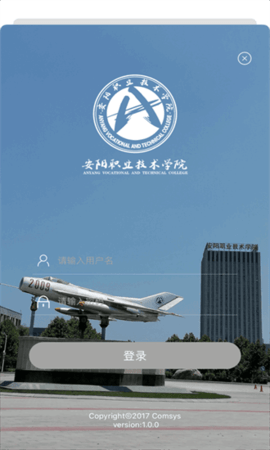 智慧安职手机版 智慧安职手机版