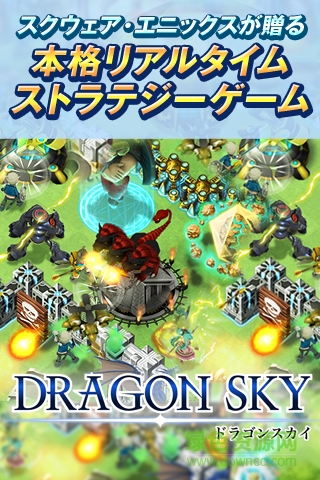 Dragon Sky